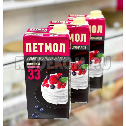 Сливки для взбивания ультрапастеризованны­е  "Петмол", 33%, (Petmol 1л)