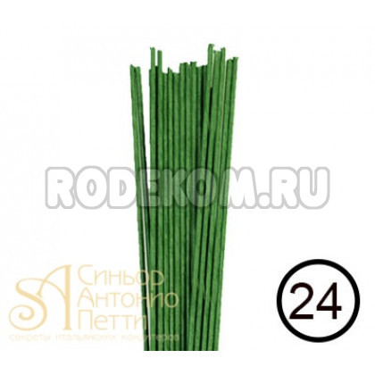 Кондитерская проволока №24 - Зеленая, 50шт. (40-1384G)