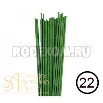 Кондитерская проволока №22 - Зеленая, 20шт. (40-1385G)