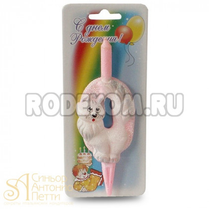 Свеча со зверями - Цифра 0 (233041)