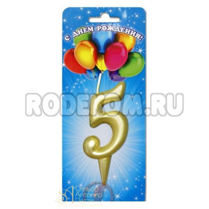 Свеча золотая - Цифра 5 (233085)