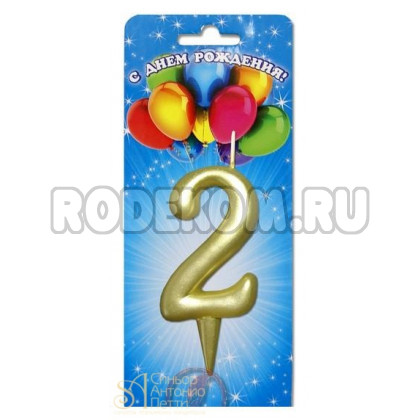 Свеча золотая - Цифра 2 (233082)