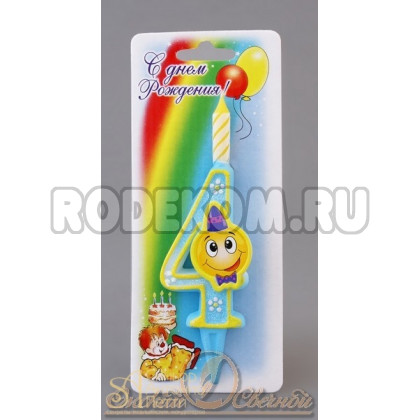 Свеча смайлик - Цифра 4 (233204)