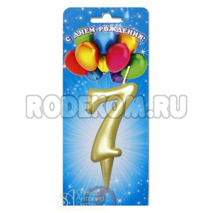 Свеча золотая - Цифра 7 (233087)