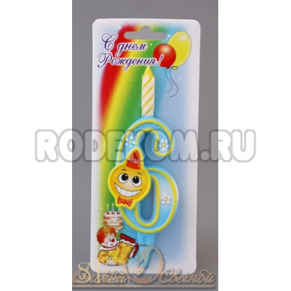 Свеча смайлик - Цифра 6 (233206)
