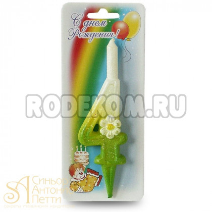 Свеча с ромашками - Цифра 4 (233065)