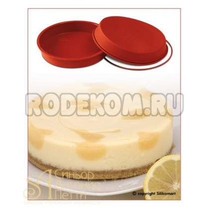 Форма для выпечки UniFlex - Круг, 20см. (SFT 120)