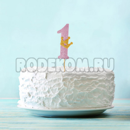 Топпер-цифра "1" розовый (2587154)