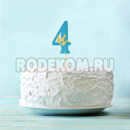 Топпер-цифра "4" синий (2587147)